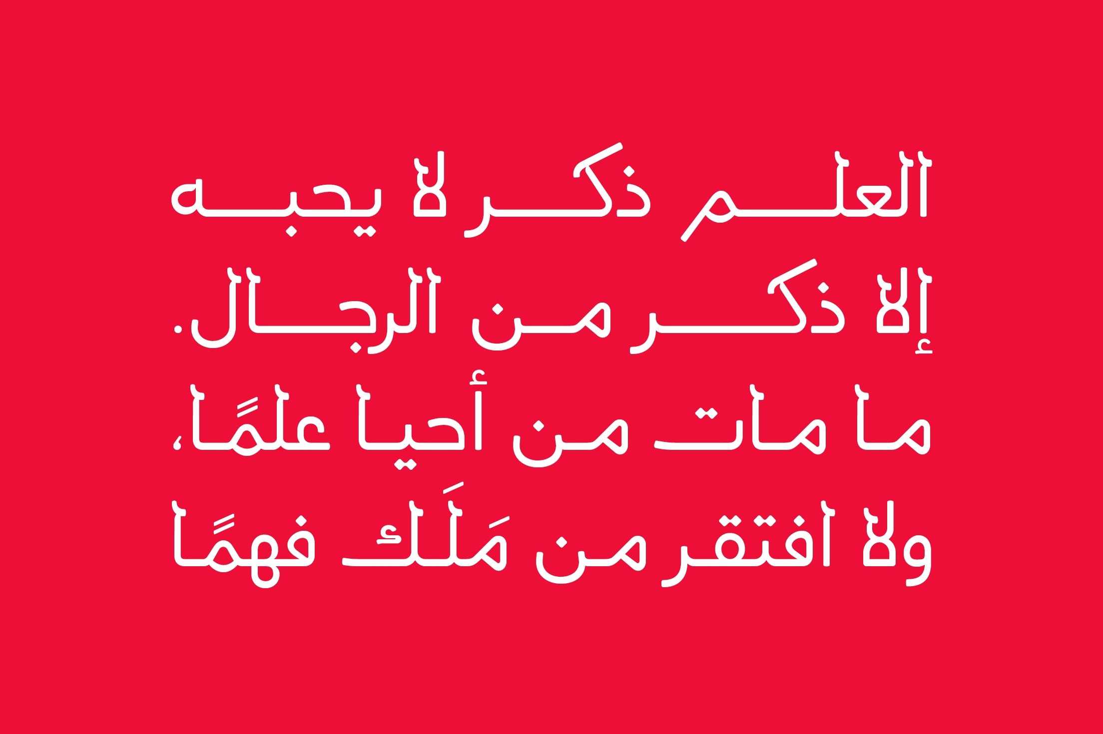 Labaqah Arabic